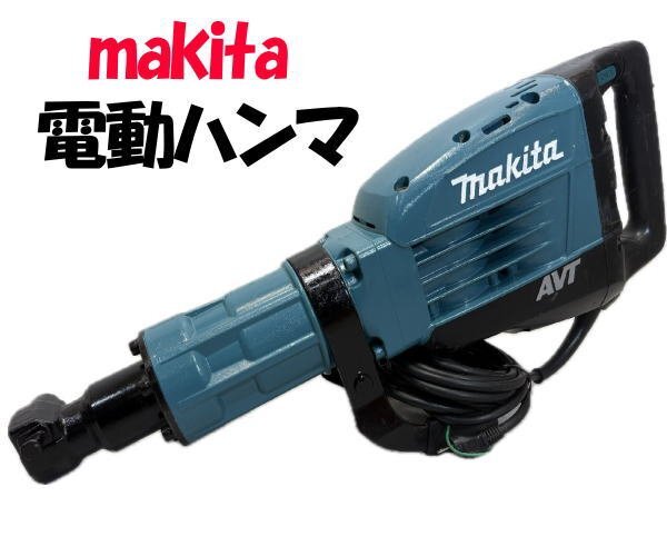 Yahoo!オークション -「マキタhm1317c」の落札相場・落札価格 Yahoo!オークション -「マキタhm1317c」の落札相場・落札価格