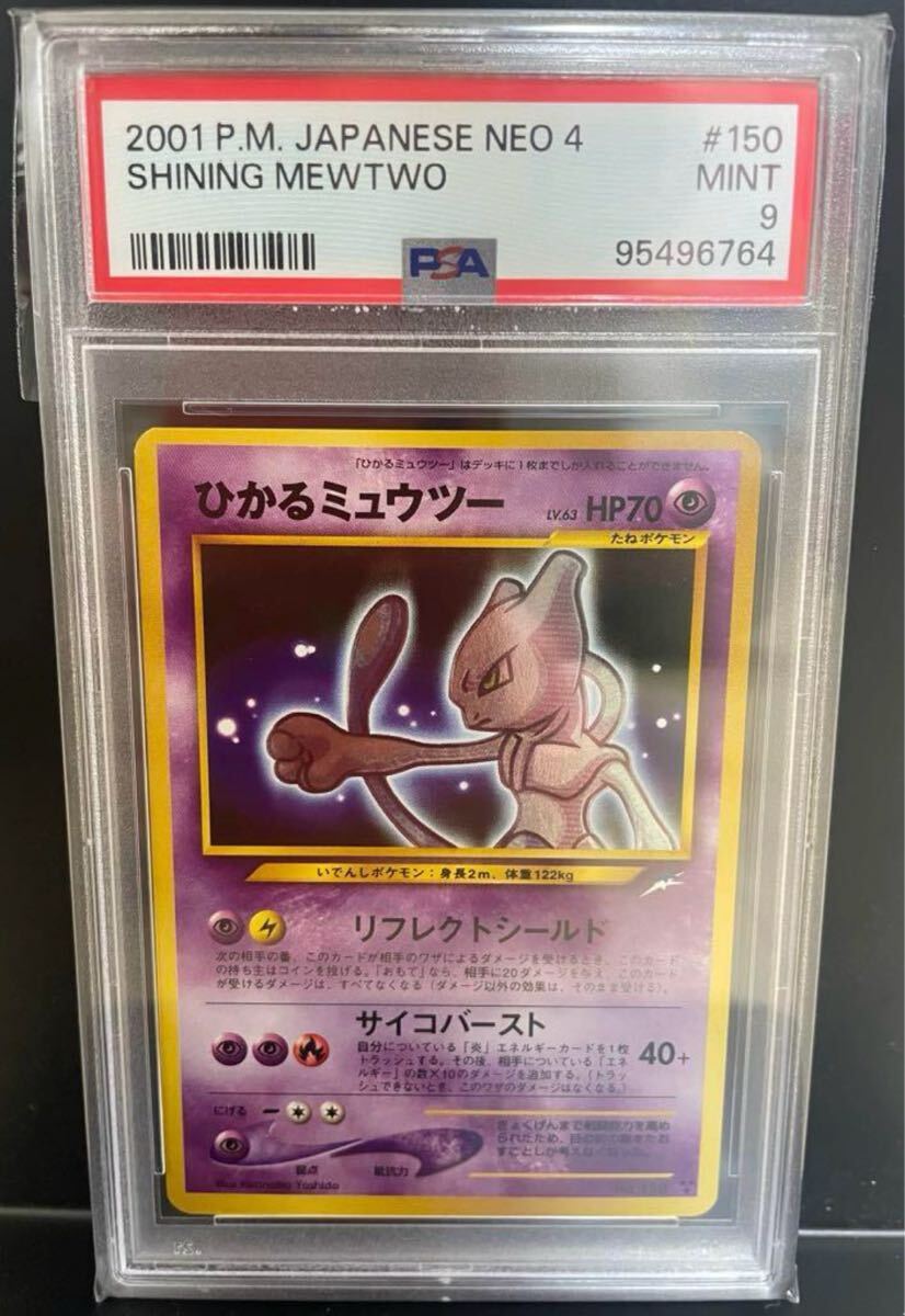 2025年最新】ポケモンカード 旧 ミュウツーの魅力的な商品一覧 2025年最新】ポケモンカード 旧 ミュウツーの魅力的な商品一覧