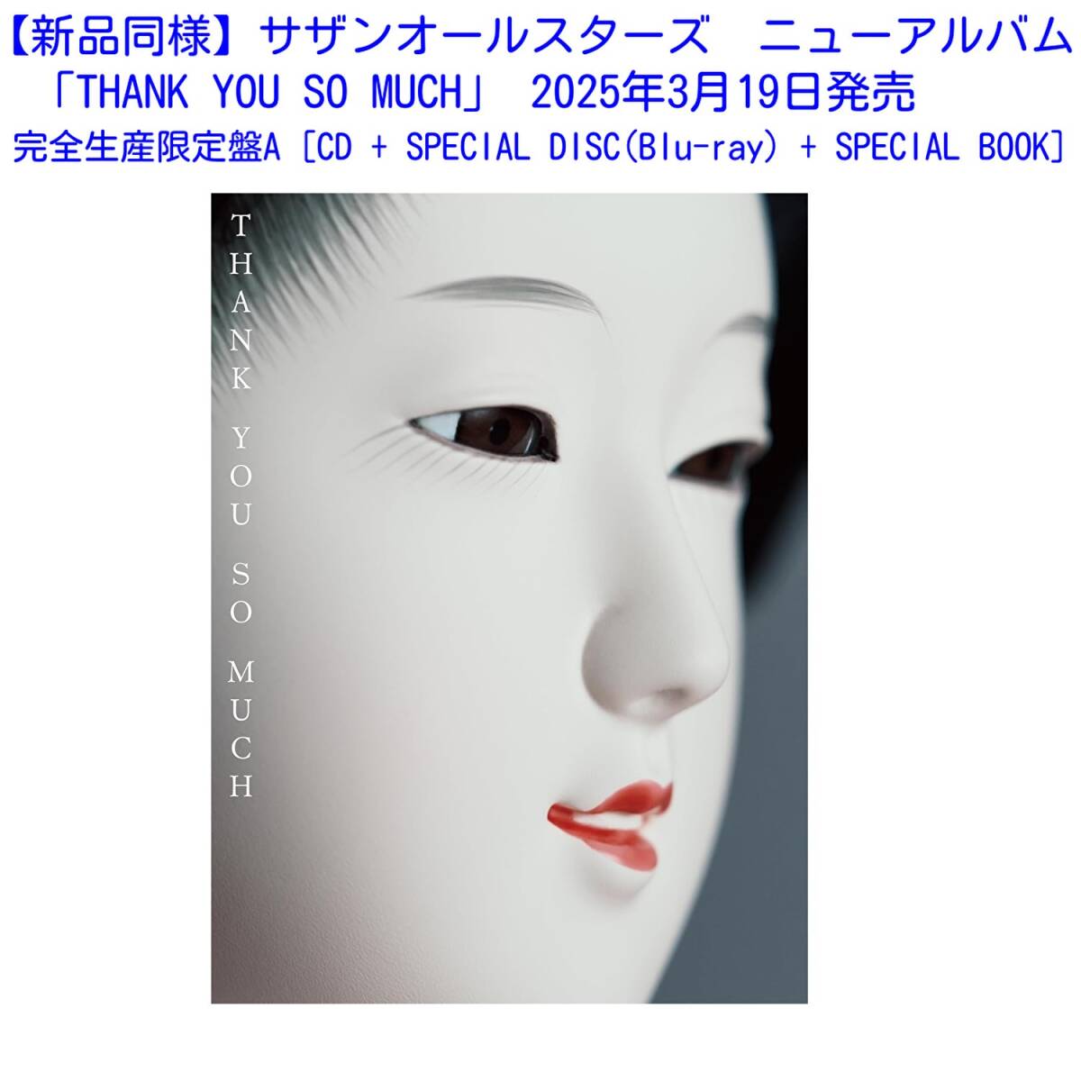 Yahoo!オークション - 【新品同様】THANK YOU SO MUCH [完全生産