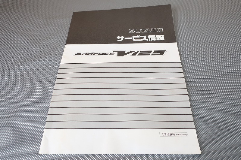 2025年最新】Yahoo!オークション -アドレスv125 サービス