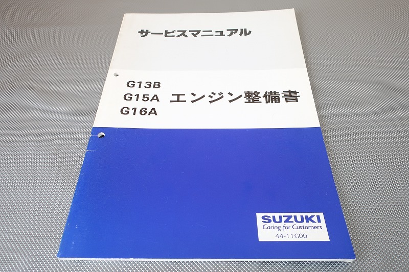 2025年最新】Yahoo!オークション -ジムニー 整備マニュアルの