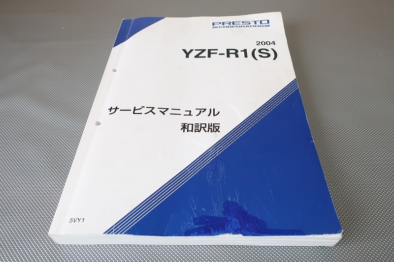2025年最新】Yahoo!オークション -ヤマハ r1 サービスマニュアル