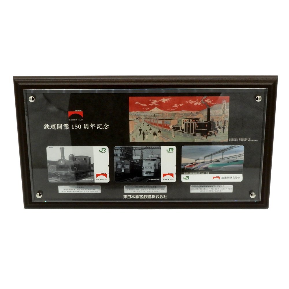 Yahoo!オークション -「鉄道150周年 suica」の落札相場・落札価格 Yahoo!オークション -「鉄道150周年 suica」の落札相場・落札価格
