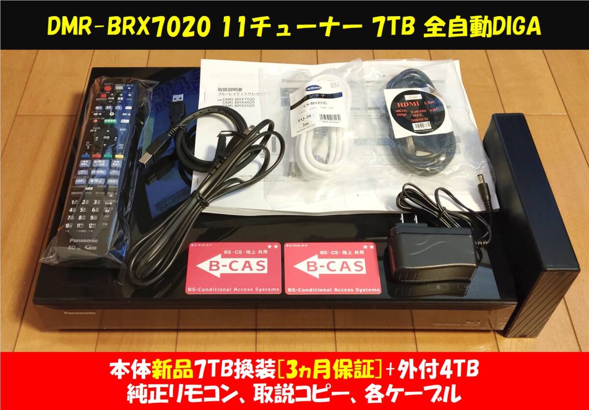 Yahoo!オークション -「diga dmr-brx7020」の落札相場・落札価格 Yahoo!オークション -「diga dmr-brx7020」の落札相場・落札価格
