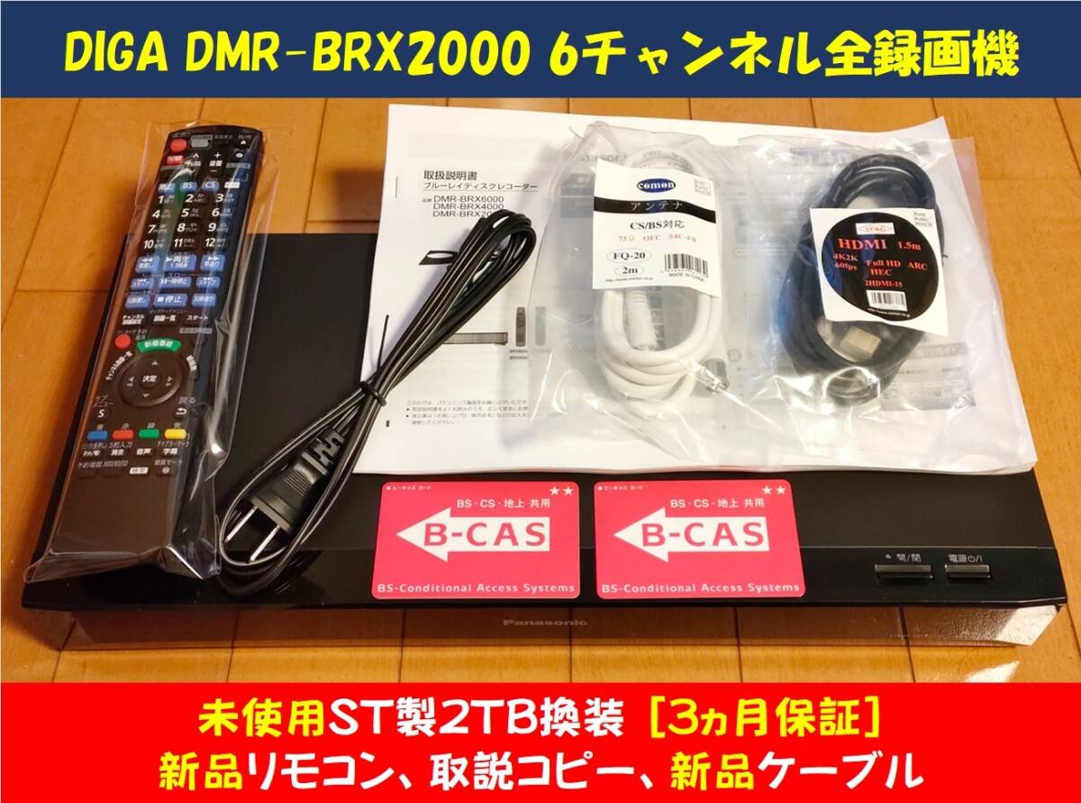 Yahoo!オークション -「dmr-brx2000」の落札相場・落札価格 Yahoo!オークション -「dmr-brx2000」の落札相場・落札価格