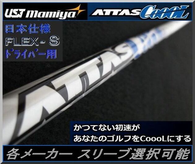 2025年最新】Yahoo!オークション -attas coool 5sの中古品・新品 2025年最新】Yahoo!オークション -attas coool 5sの中古品・新品