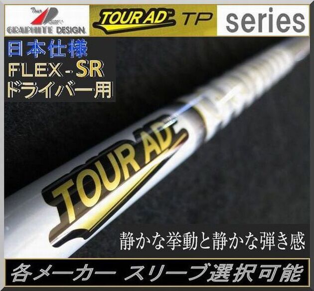 Yahoo!オークション -「ツアーAD TP 6」の落札相場・落札価格