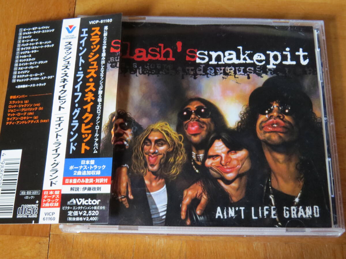 2025年最新】Yahoo!オークション -slash snakepitの中古品・新品 2025年最新】Yahoo!オークション -slash snakepitの中古品・新品