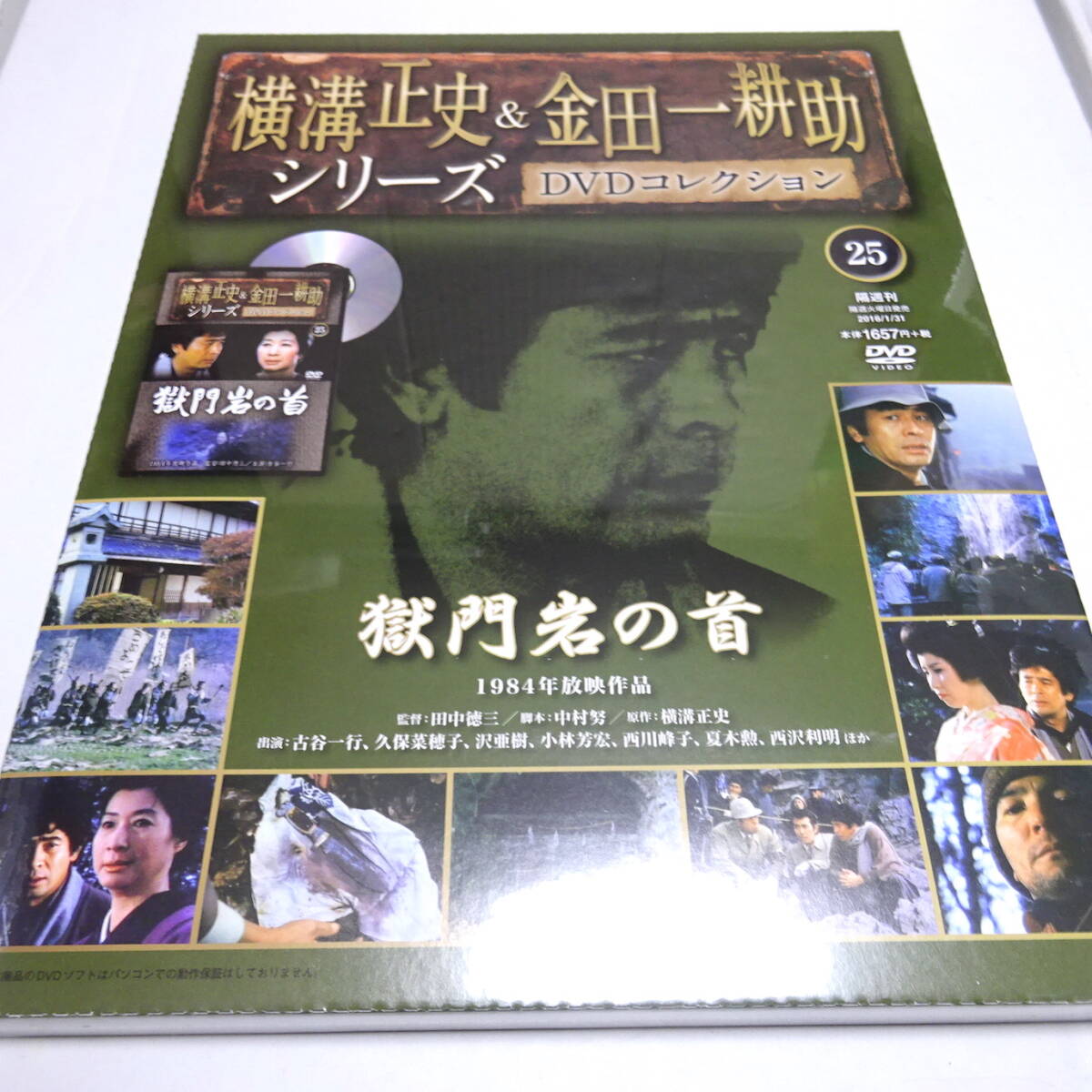 2025年最新】Yahoo!オークション -金田一耕助 dvdの中古品・新品 2025年最新】Yahoo!オークション -金田一耕助 dvdの中古品・新品