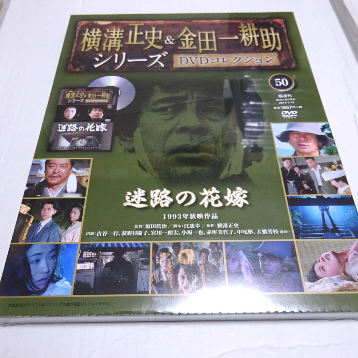 Yahoo!オークション -「金田一耕助 dvdコレクション」の落札相場 Yahoo!オークション -「金田一耕助 dvdコレクション」の落札相場