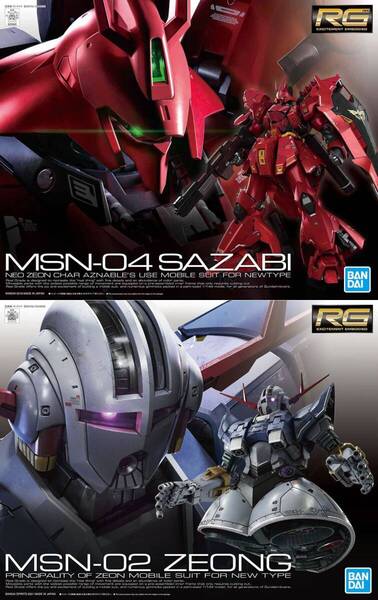 【2品セット】RG サザビー/RG ジオング【新品未開封】