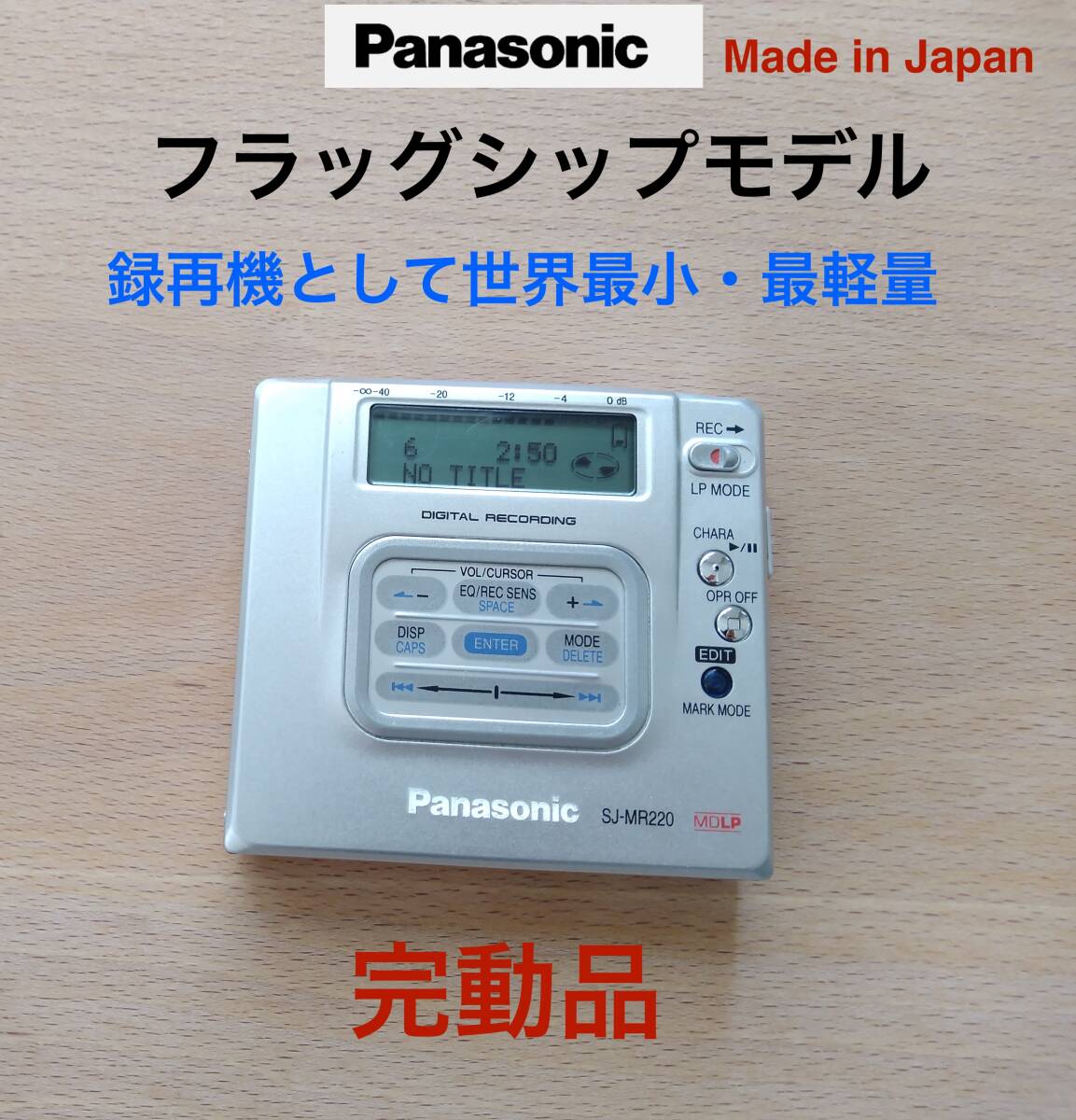 Yahoo!オークション -「sj-mr220」(MDプレーヤー) (ポータブル Yahoo!オークション -「sj-mr220」(MDプレーヤー) (ポータブル