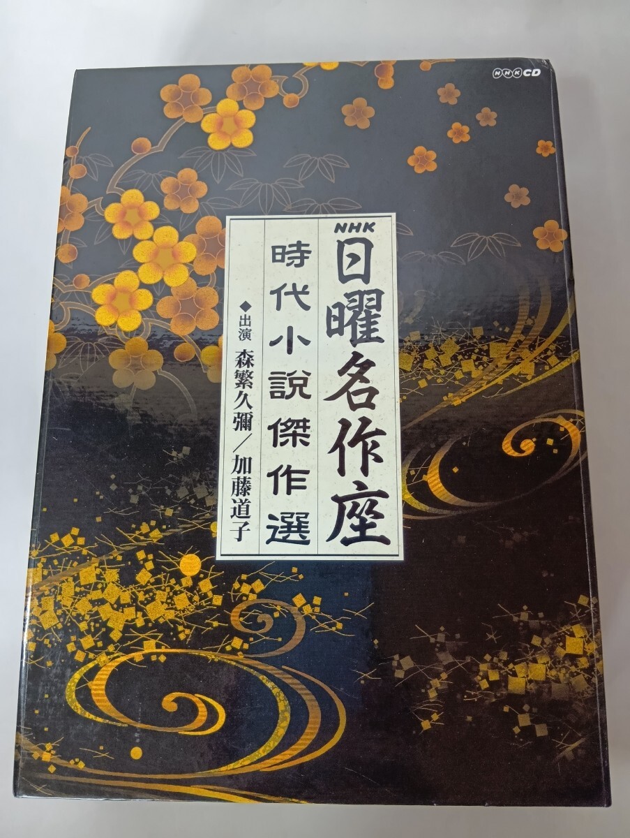 Yahoo!オークション -「nhk日曜名作座」(CD) の落札相場・落札価格 Yahoo!オークション -「nhk日曜名作座」(CD) の落札相場・落札価格