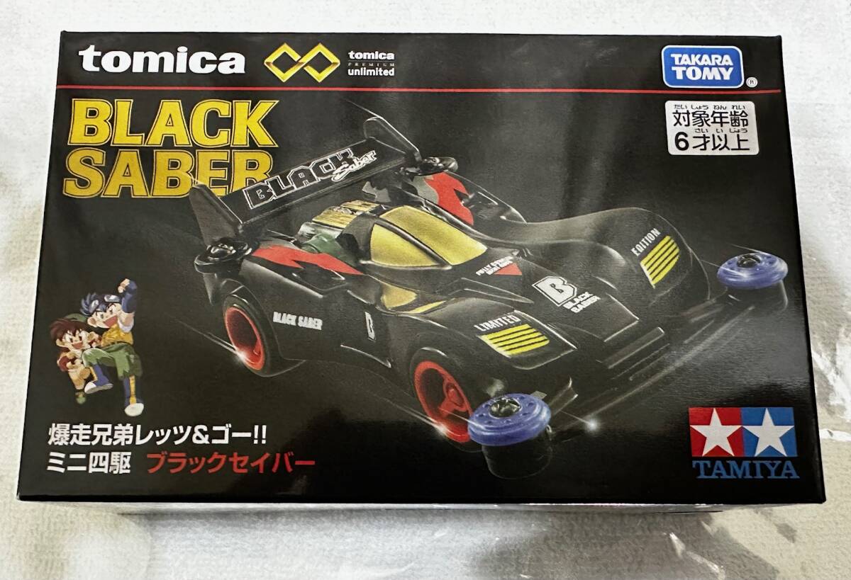人気ランキング1位～（売れ筋商品） Yahoo!オークション -「ブラックセイバー」の落札相場・落札価格 ミニ四駆