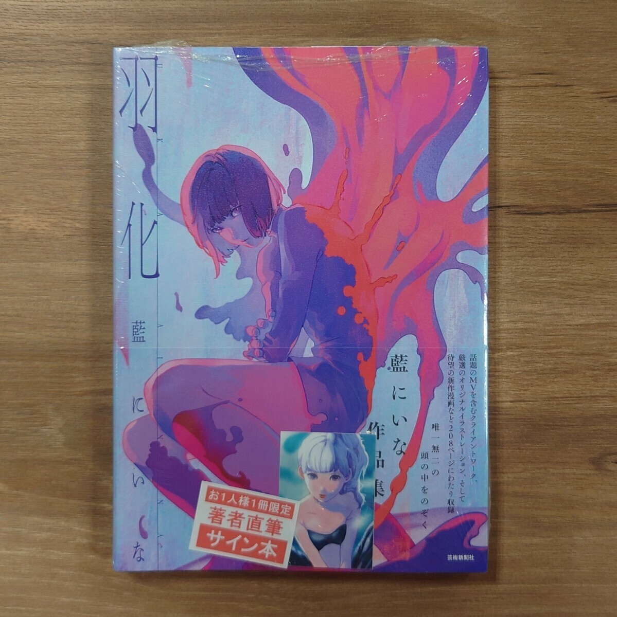 [定休日以外毎日出荷中] 2025年最新】Yahoo!オークション サインの中古品・新品 -yoasobi 画集