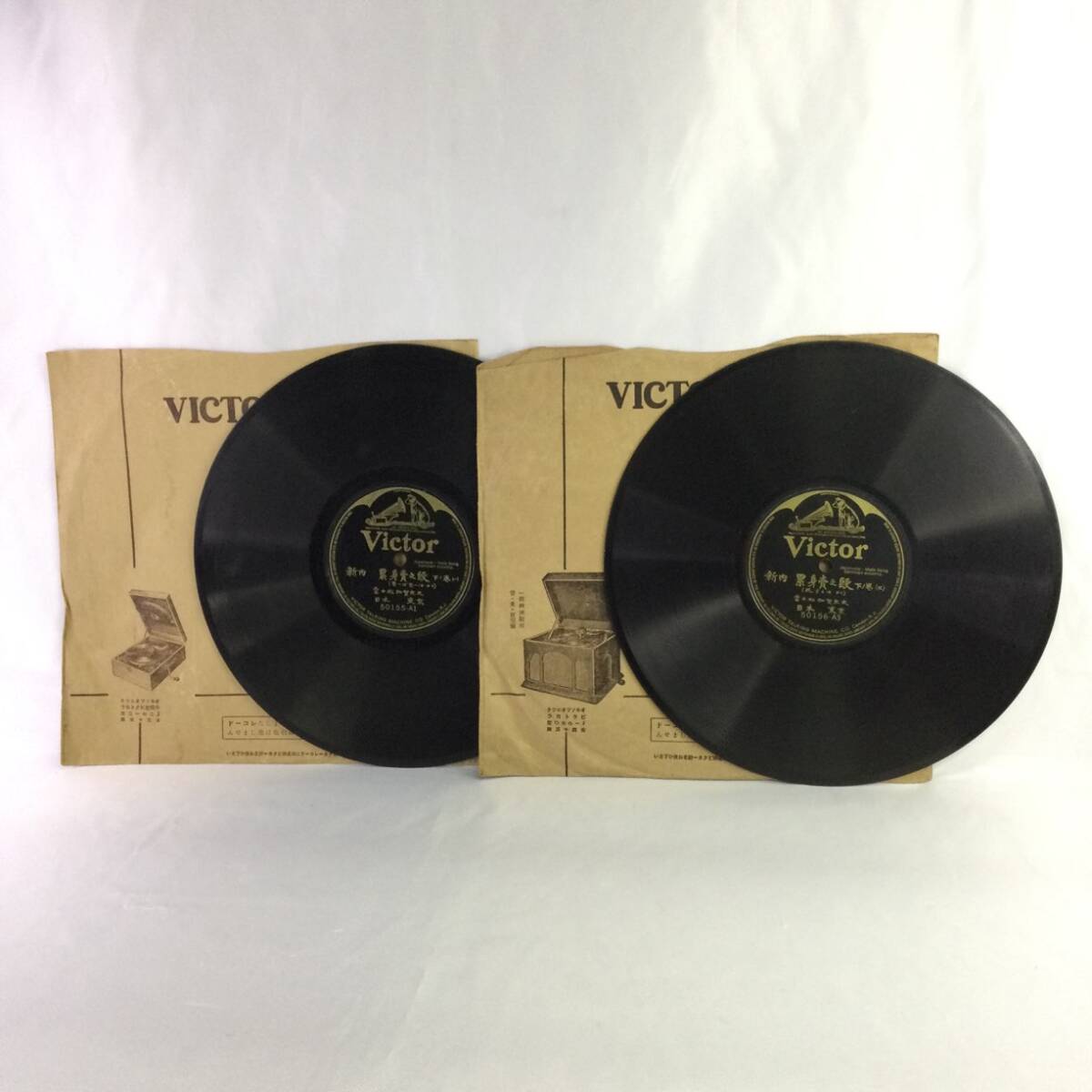 Yahoo!オークション -「蓄音機 ビクター」(SP盤) (蓄音機)の落札 Yahoo!オークション -「蓄音機 ビクター」(SP盤) (蓄音機)の落札