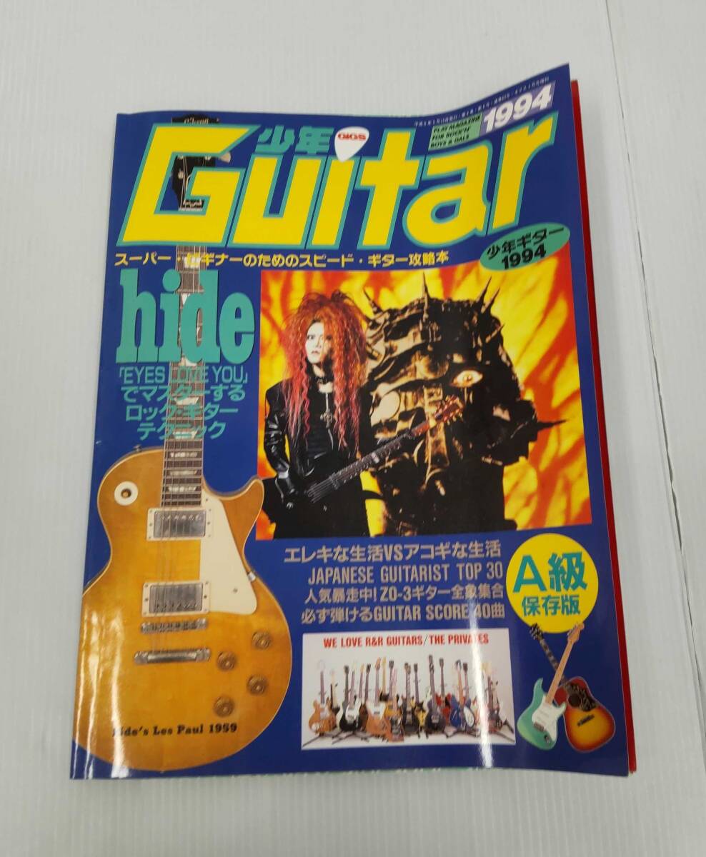 2025年最新】Yahoo!オークション -hide ギター(本、雑誌)の中古