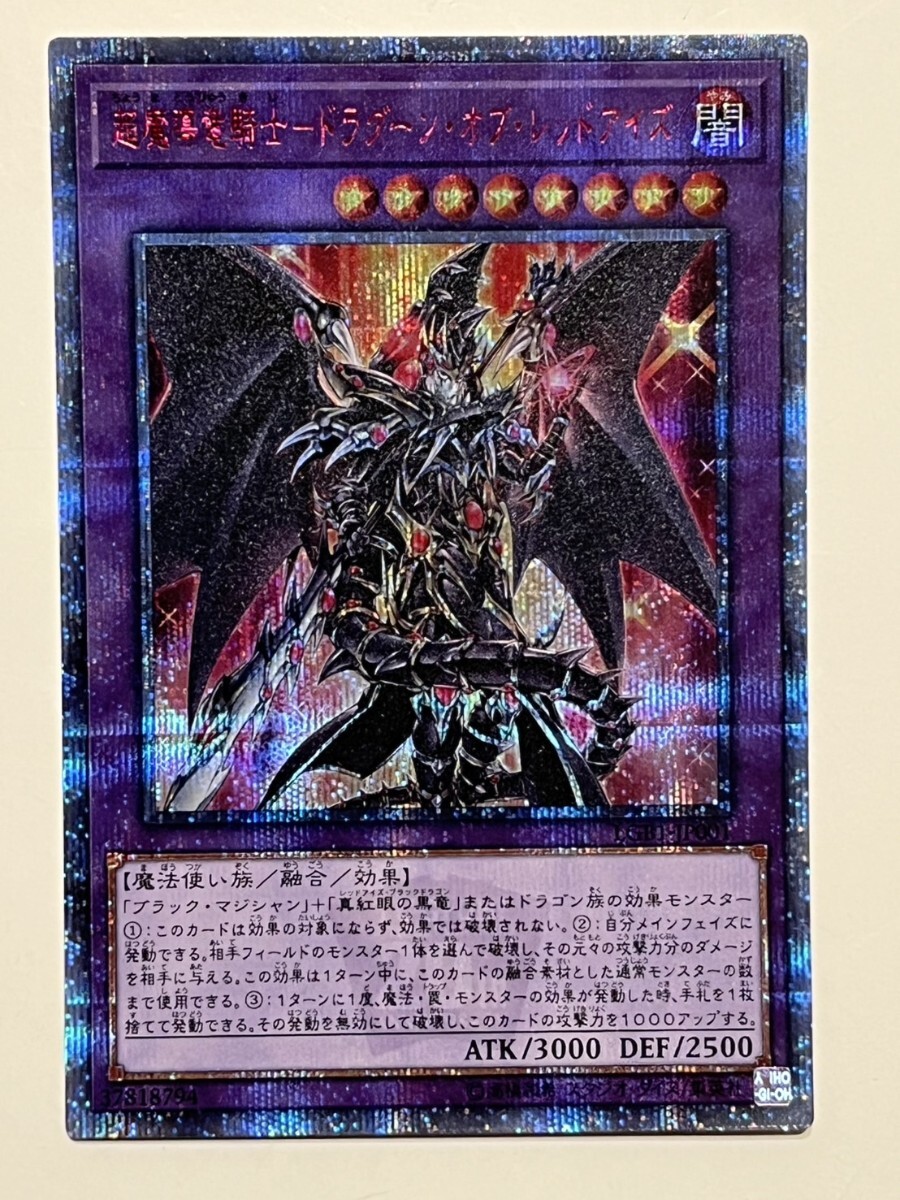 Yahoo!オークション -「遊戯王 レッドアイズ 20th」の落札相場 Yahoo!オークション -「遊戯王 レッドアイズ 20th」の落札相場