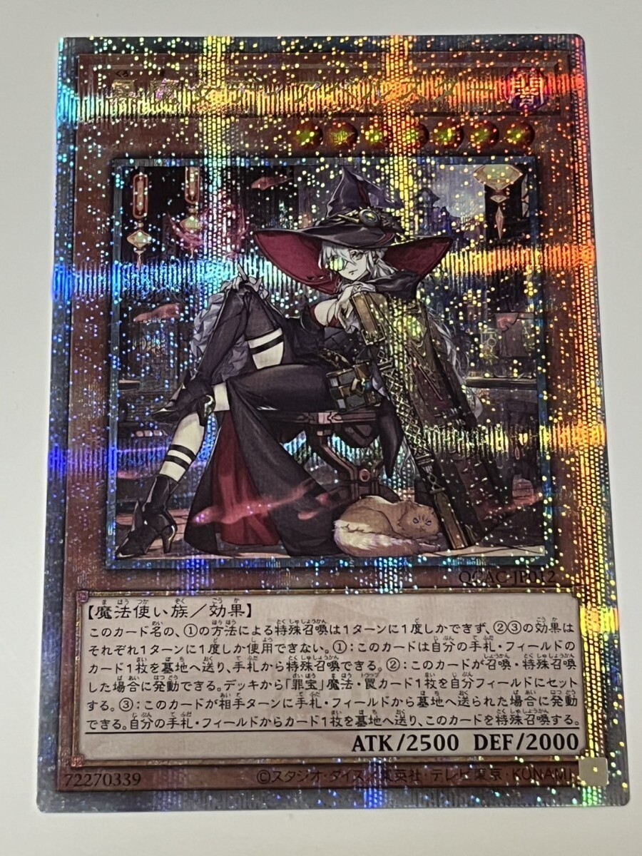 Yahoo!オークション -「黒魔女ディアベルスター 25th」の落札 Yahoo!オークション -「黒魔女ディアベルスター 25th」の落札