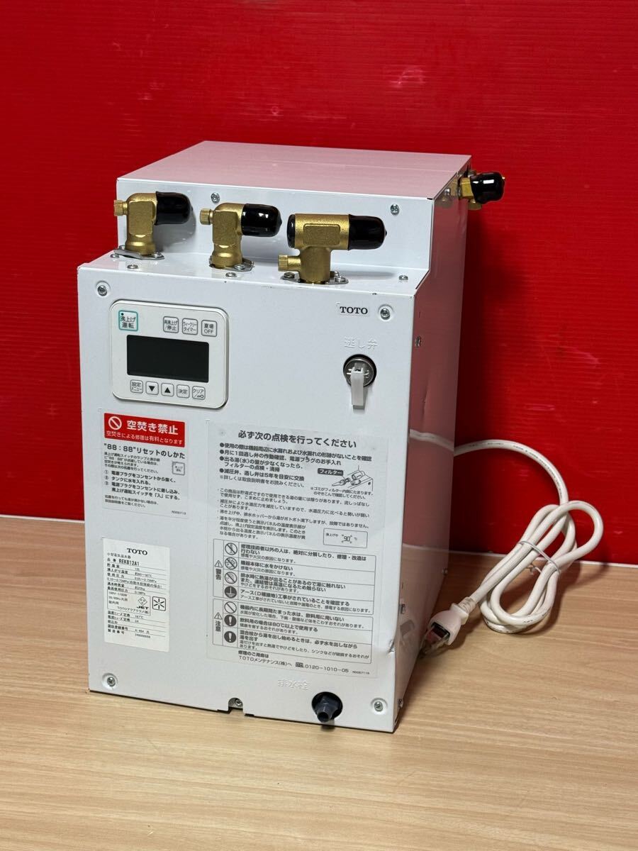 2025年最新】Yahoo!オークション -電気温水器 rew12aの中古品 2025年最新】Yahoo!オークション -電気温水器 rew12aの中古品