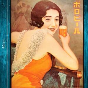 大型60cm 復刻レトロデザイン / サッポロビール メタル看板 新品・送料無料