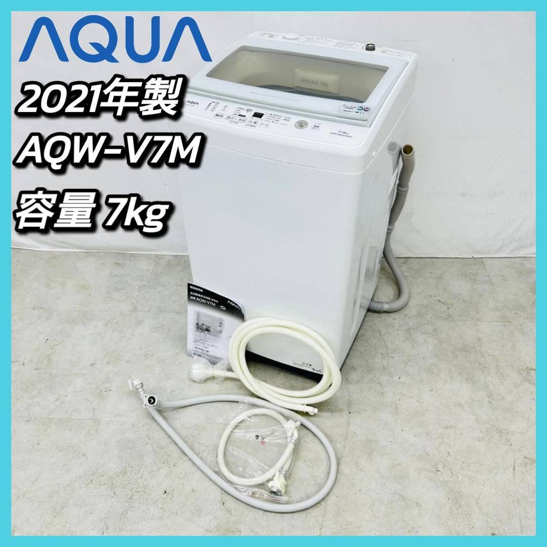 Yahoo!オークション - 【大阪/岸和田発 格安自社便】AQUA/アクア Yahoo!オークション - 【大阪/岸和田発 格安自社便】AQUA/アクア