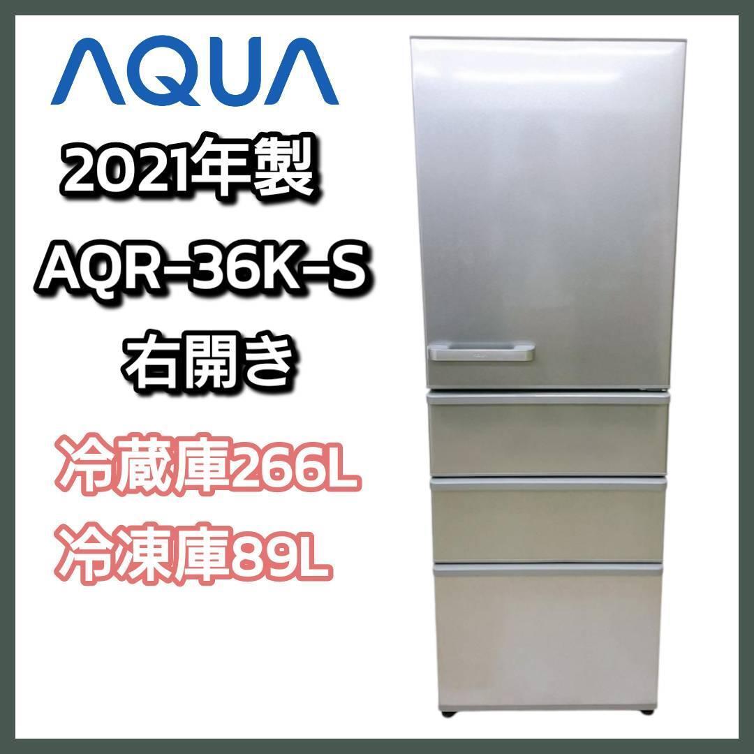 2025年最新】Yahoo!オークション -aqua 355l 冷蔵庫の中古品 2025年最新】Yahoo!オークション -aqua 355l 冷蔵庫の中古品