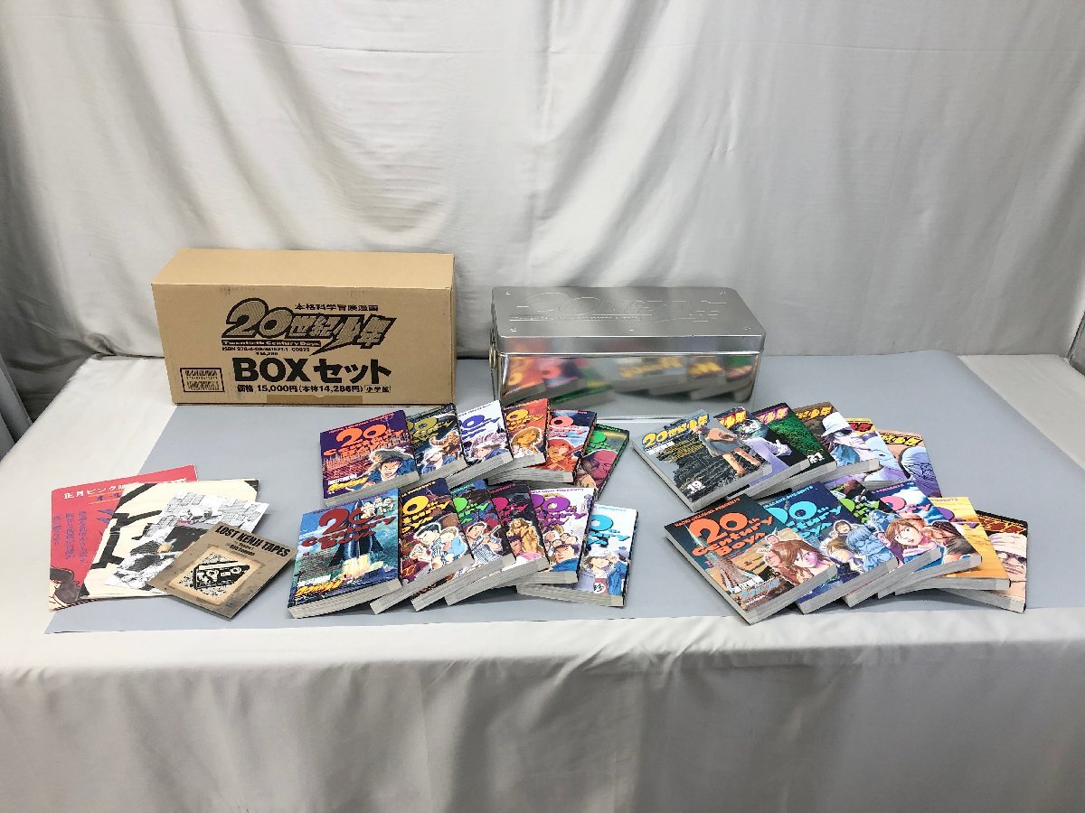 Yahoo!オークション -「20世紀少年 box」の落札相場・落札価格 Yahoo!オークション -「20世紀少年 box」の落札相場・落札価格