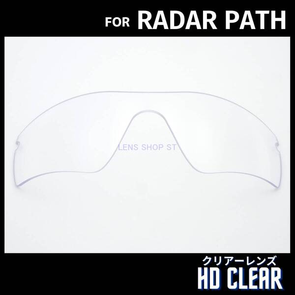 オークリー OAKLEY サングラス レーダーパス RADAR PATH 交換レンズ 高性能 クリアーレンズ 1021