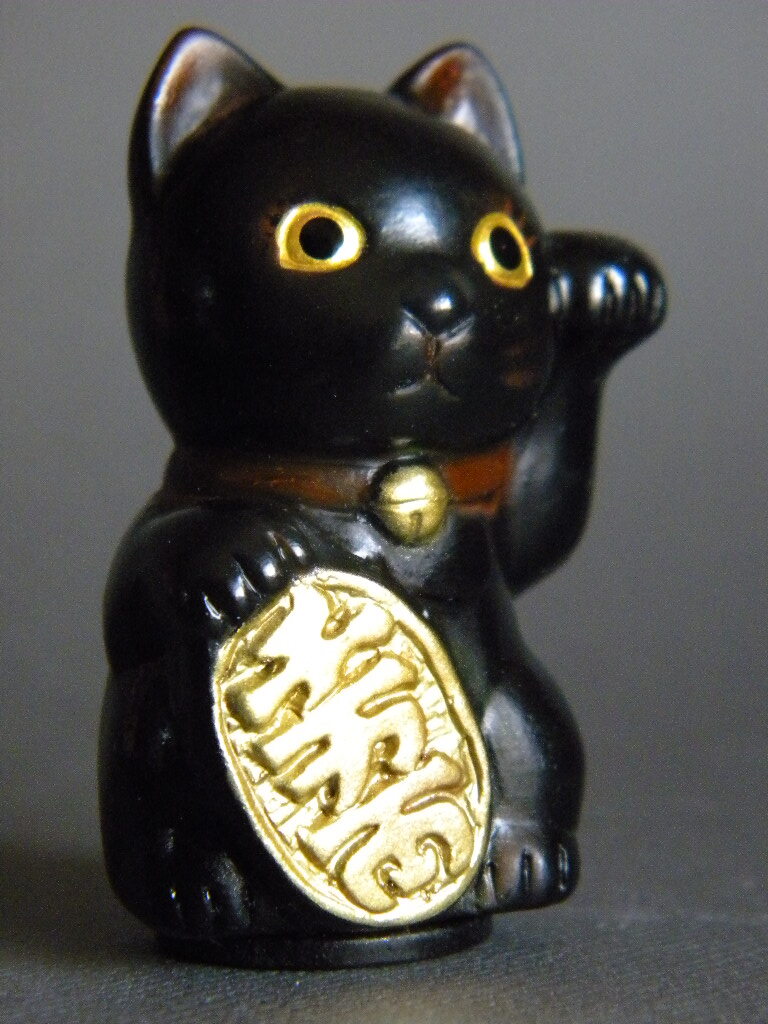 2025年最新】Yahoo!オークション -黒猫 招き猫の中古品・新品 2025年最新】Yahoo!オークション -黒猫 招き猫の中古品・新品