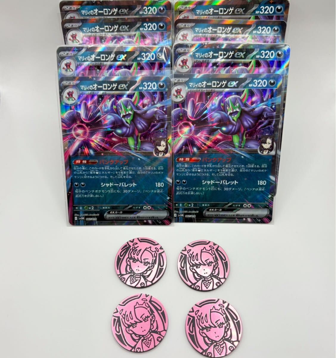 モルペコ AR」の激安通販 | magi