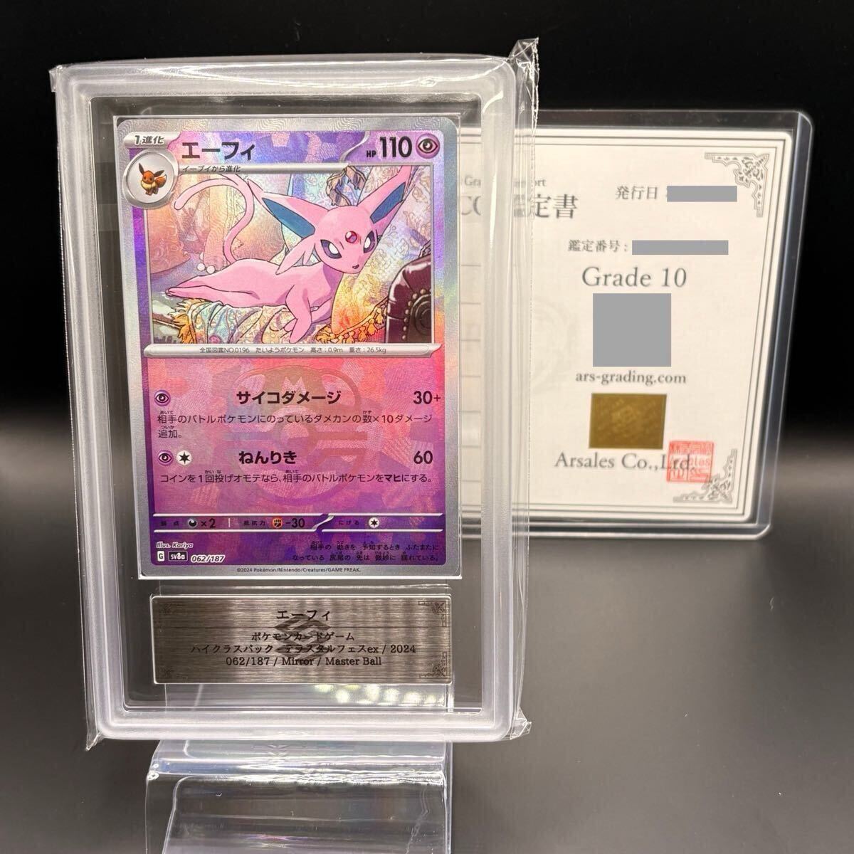 Yahoo!オークション -「マスターボール ミラー psa10」の落札 Yahoo!オークション -「マスターボール ミラー psa10」の落札