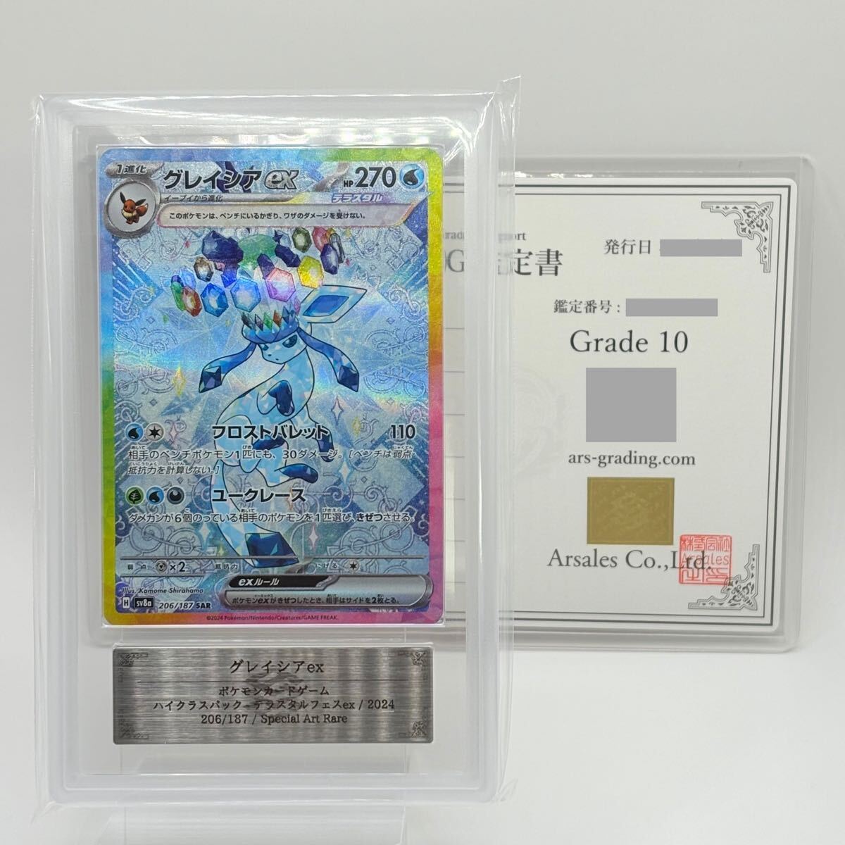 Yahoo!オークション -「グレイシアex psa10」の落札相場・落札価格 Yahoo!オークション -「グレイシアex psa10」の落札相場・落札価格