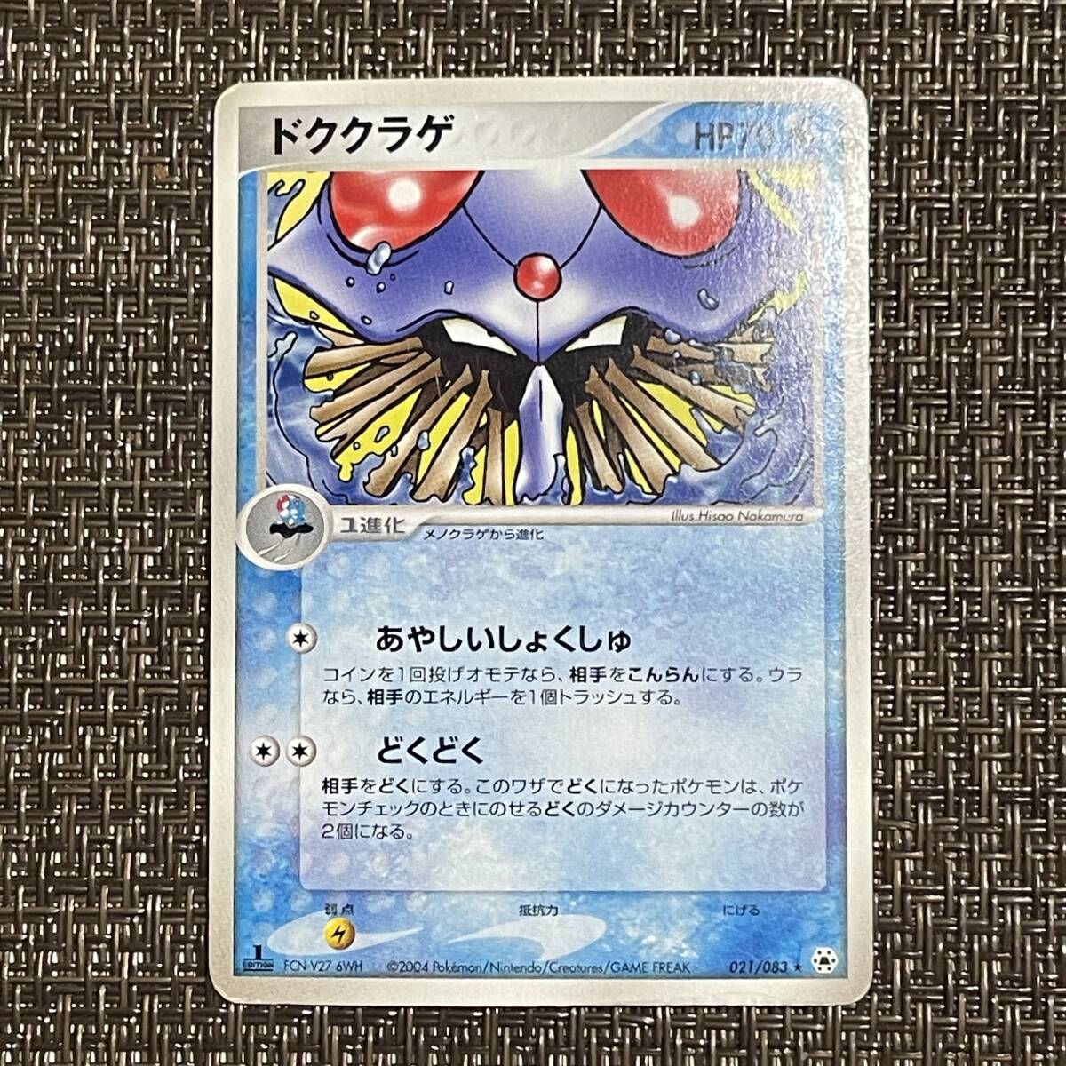 2025年最新】Yahoo!オークション -ポケモンカード ドククラゲの 2025年最新】Yahoo!オークション -ポケモンカード ドククラゲの