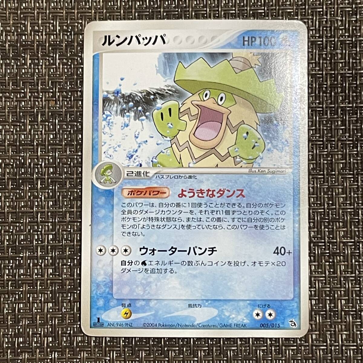 2025年最新】Yahoo!オークション -ルンパッパ ポケモンカード 2025年最新】Yahoo!オークション -ルンパッパ ポケモンカード