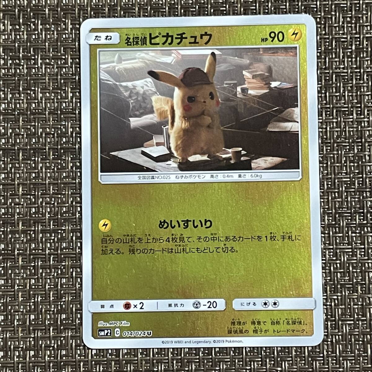 2025年最新】Yahoo!オークション -ポケモンカード 名探偵 2025年最新】Yahoo!オークション -ポケモンカード 名探偵
