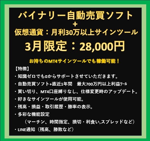 Yahoo!オークション -「バイナリーオプション自動売買」の落札 Yahoo!オークション -「バイナリーオプション自動売買」の落札