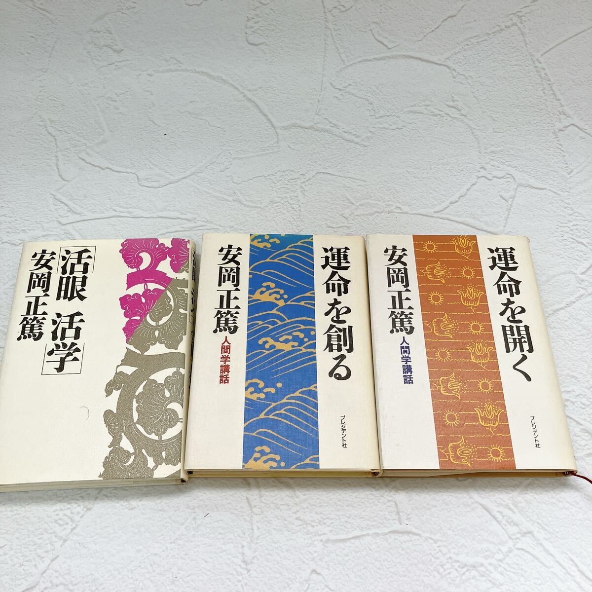 2025年最新】Yahoo!オークション -活学 安岡正篤の中古品・新品 2025年最新】Yahoo!オークション -活学 安岡正篤の中古品・新品