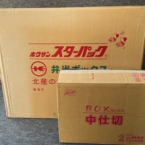<送料込>スターパック 弁当ボックス 和膳セット 140-100 40個セット/使い捨て弁当箱 仕出し容器 業務用 テイクアウト 仕出し お持ち帰り