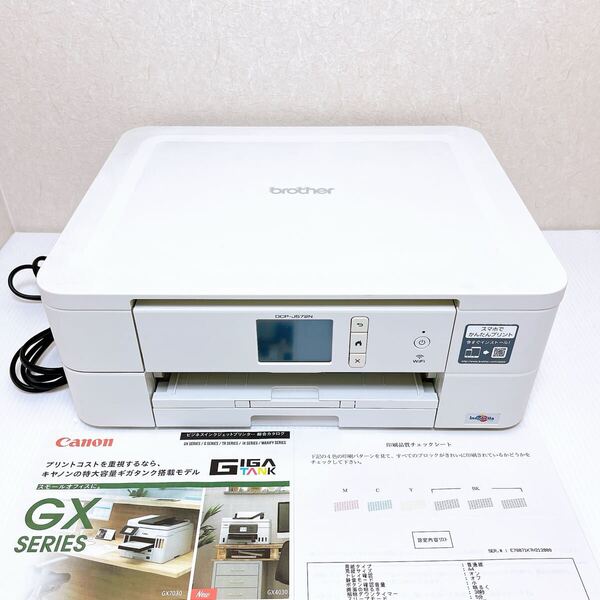■返金保証有り・印刷枚数少■brother DCP-J572N インクジェットプリンター ブラザー