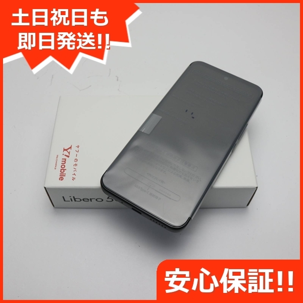 2025年最新】Yahoo!オークション -libero 5g iii 未使用の中古品 2025年最新】Yahoo!オークション -libero 5g iii 未使用の中古品