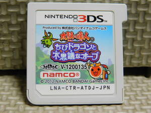 【A774】 3DSソフト 太鼓の達人 ちびドラゴンと不思議なオーブ