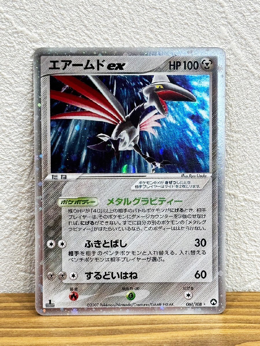 Yahoo!オークション -「ポケモンカード エアームドex」の落札 Yahoo!オークション -「ポケモンカード エアームドex」の落札