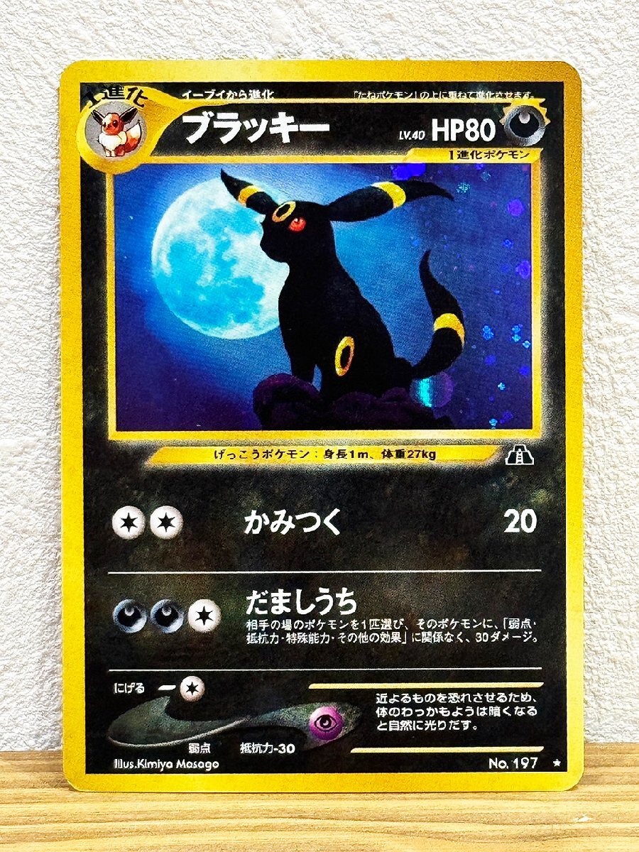 Yahoo!オークション -「ポケモンカード 旧裏面 ブラッキー」の Yahoo!オークション -「ポケモンカード 旧裏面 ブラッキー」の