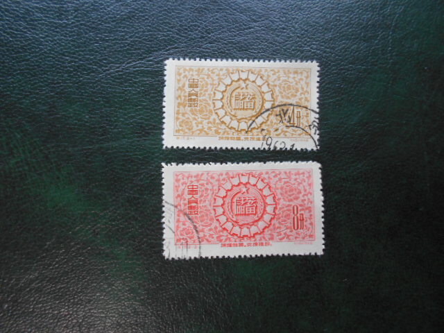 中国切手16枚セット 中国切手16枚セット Yahoo!オークション -「中国 切手 セット