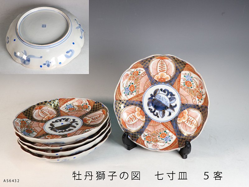 2025年最新】Yahoo!オークション -獅子(伊万里、有田)の中古品 2025年最新】Yahoo!オークション -獅子(伊万里、有田)の中古品