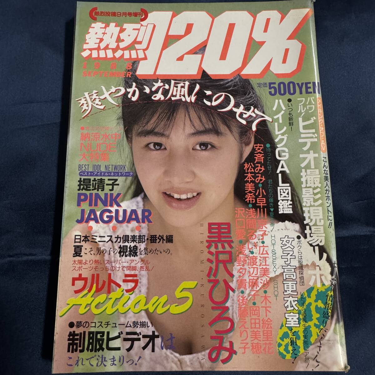 Yahoo!オークション -「熱烈120%」の落札相場・落札価格 Yahoo!オークション -「熱烈120%」の落札相場・落札価格