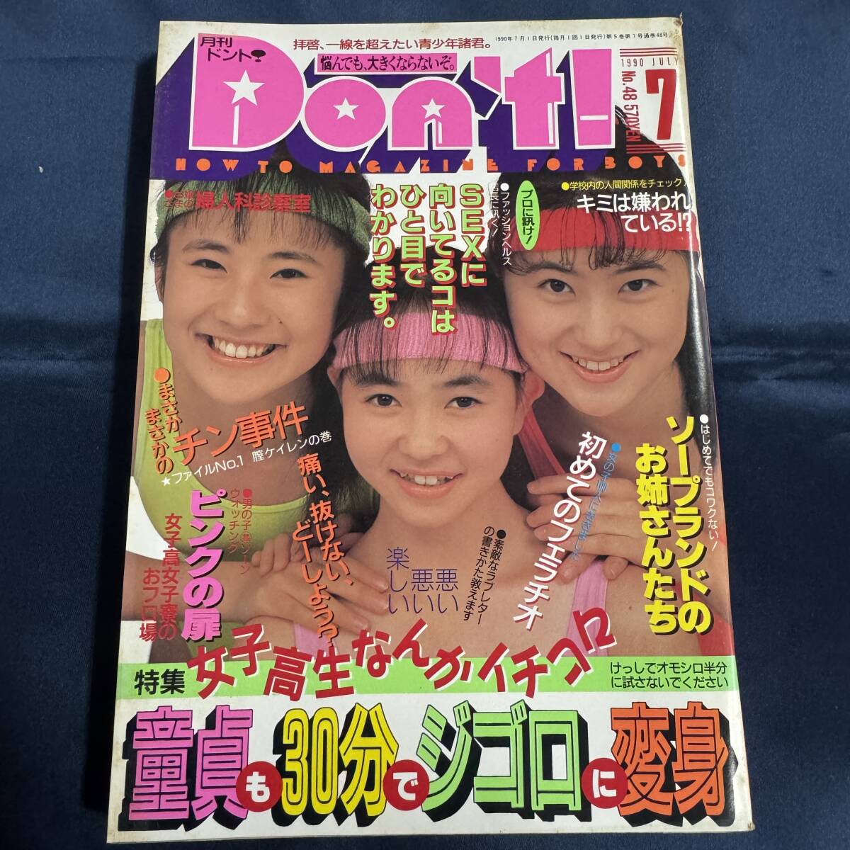 Yahoo!オークション -「don't」(雑誌) の落札相場・落札価格