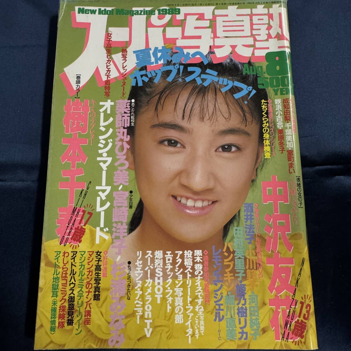 Yahoo!オークション -「スーパー写真塾 1989」(雑誌) の落札相場 Yahoo!オークション -「スーパー写真塾 1989」(雑誌) の落札相場