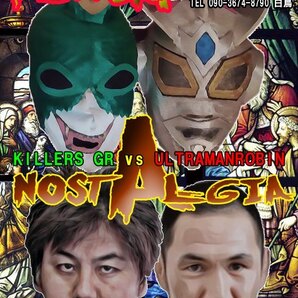 【FU★CK!NOSTALGIA】ロビンvsキラース 冨宅飛駈vsドラソル【2020.1.4.沖縄会館】